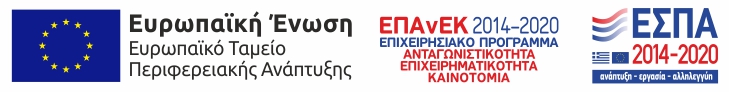 εσπα 2020